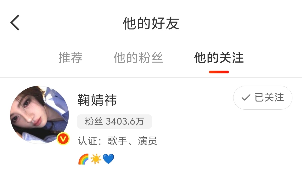 鞠婧祎代言恩雅🎸（乐器类） 