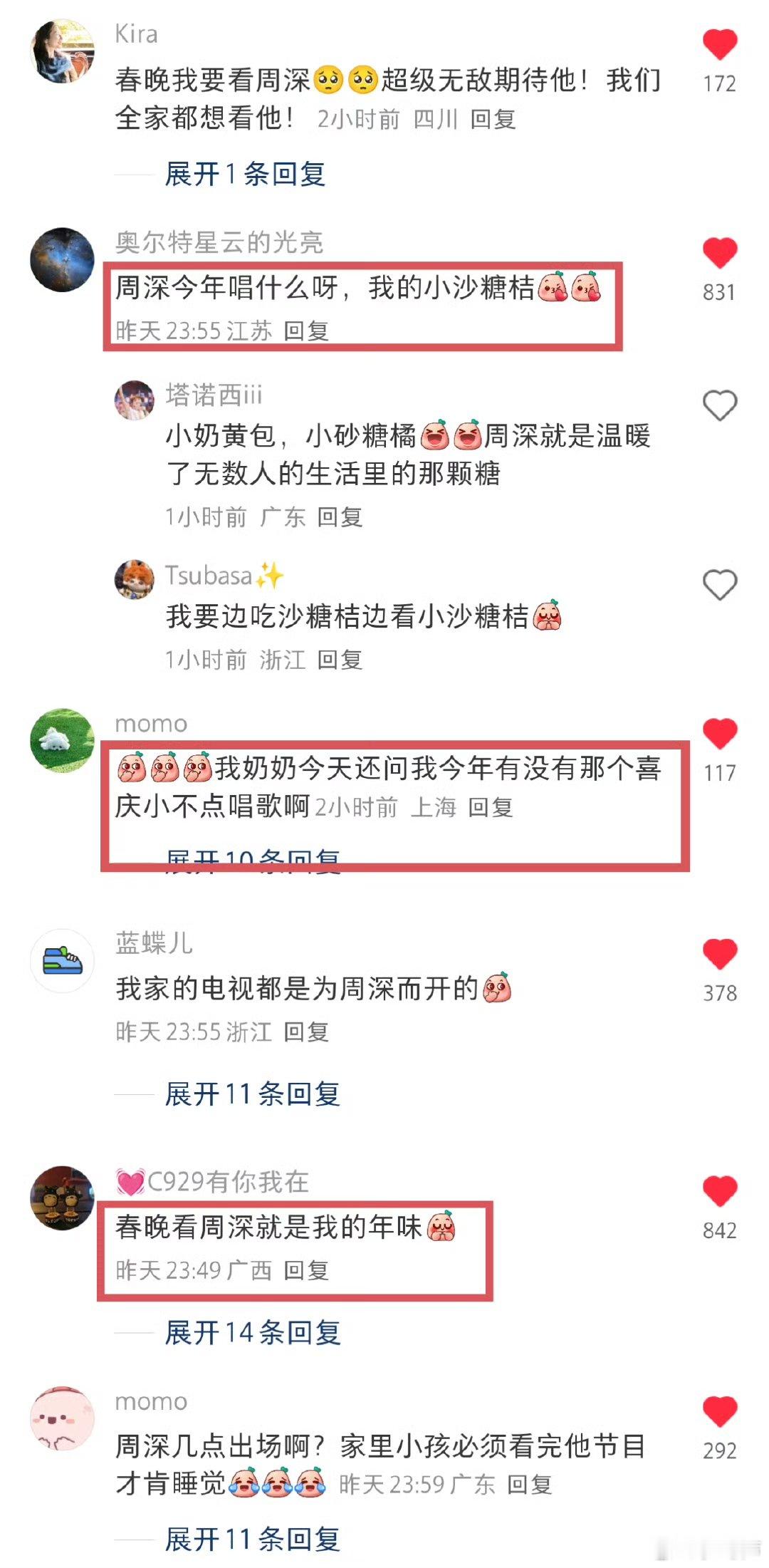 周深是我看春晚的小砂糖桔  春晚的舞台上，星光熠熠，而你是那颗最亮的星。周深，你