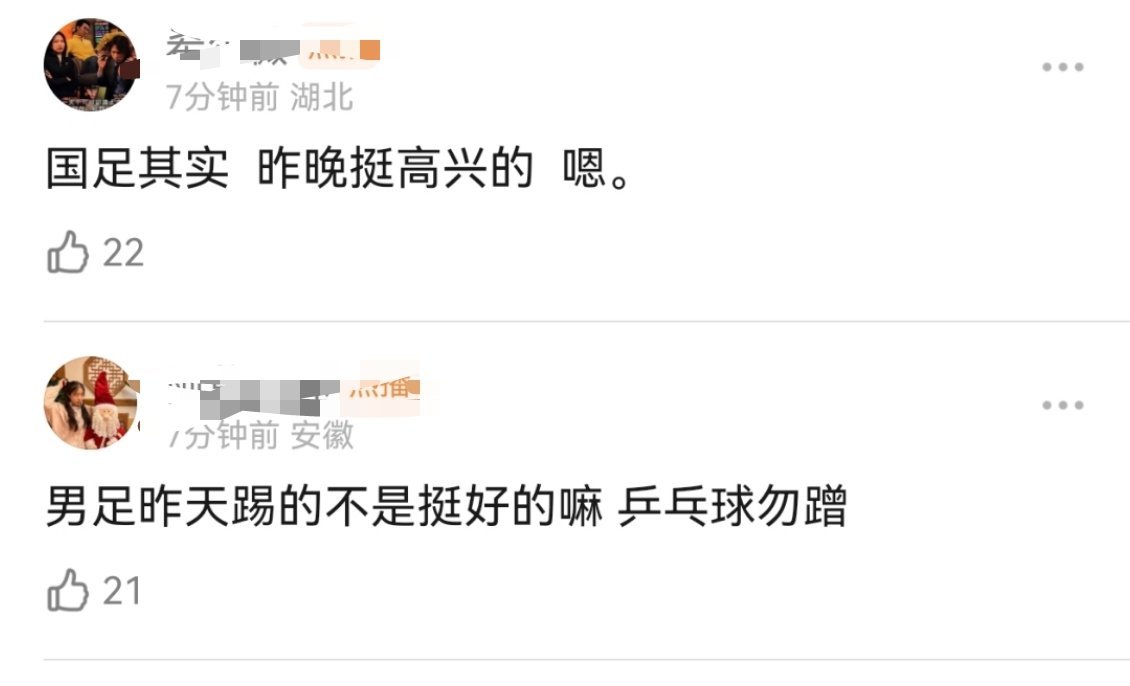 国乒国足口碑就这么对调了 
