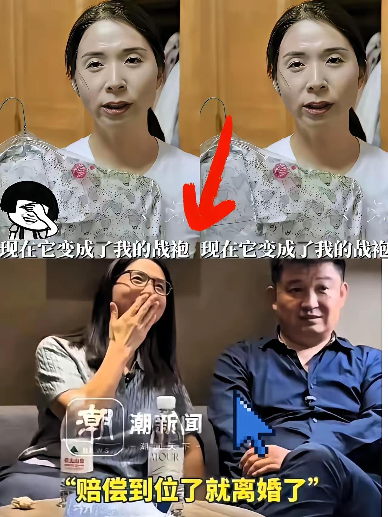 我最搞不懂的人就是崔丽丽了。她总把自己的一件衣服拿出来说，还叫它“战袍”——现在
