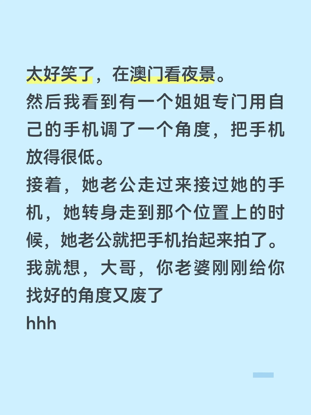 终于懂女生吐槽给男朋友找好角度也拍不好了