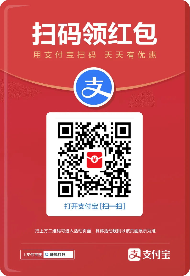 又到了某宝薅羊毛的季节早上鸡蛋饼到手了。[OK]支付宝