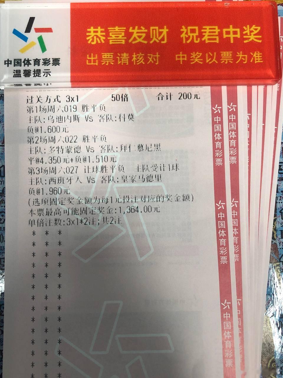 晚场精华才是稳  全正路组合才是今日版本答案足球每日足球推荐 联赛：019  意