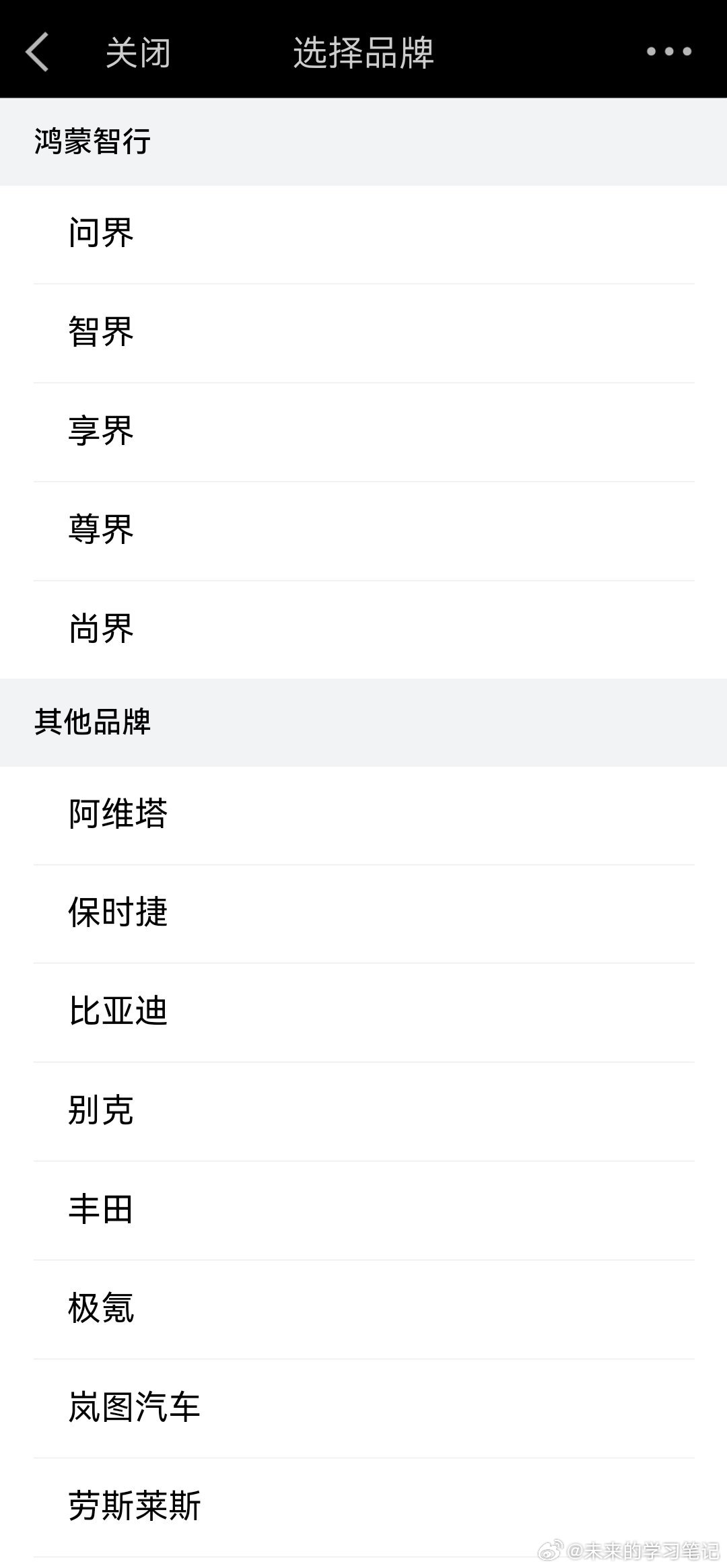鸿蒙智行上线APP车型对比功能，点进去一看，好家伙儿，垂媒网站最后的工具属性也被
