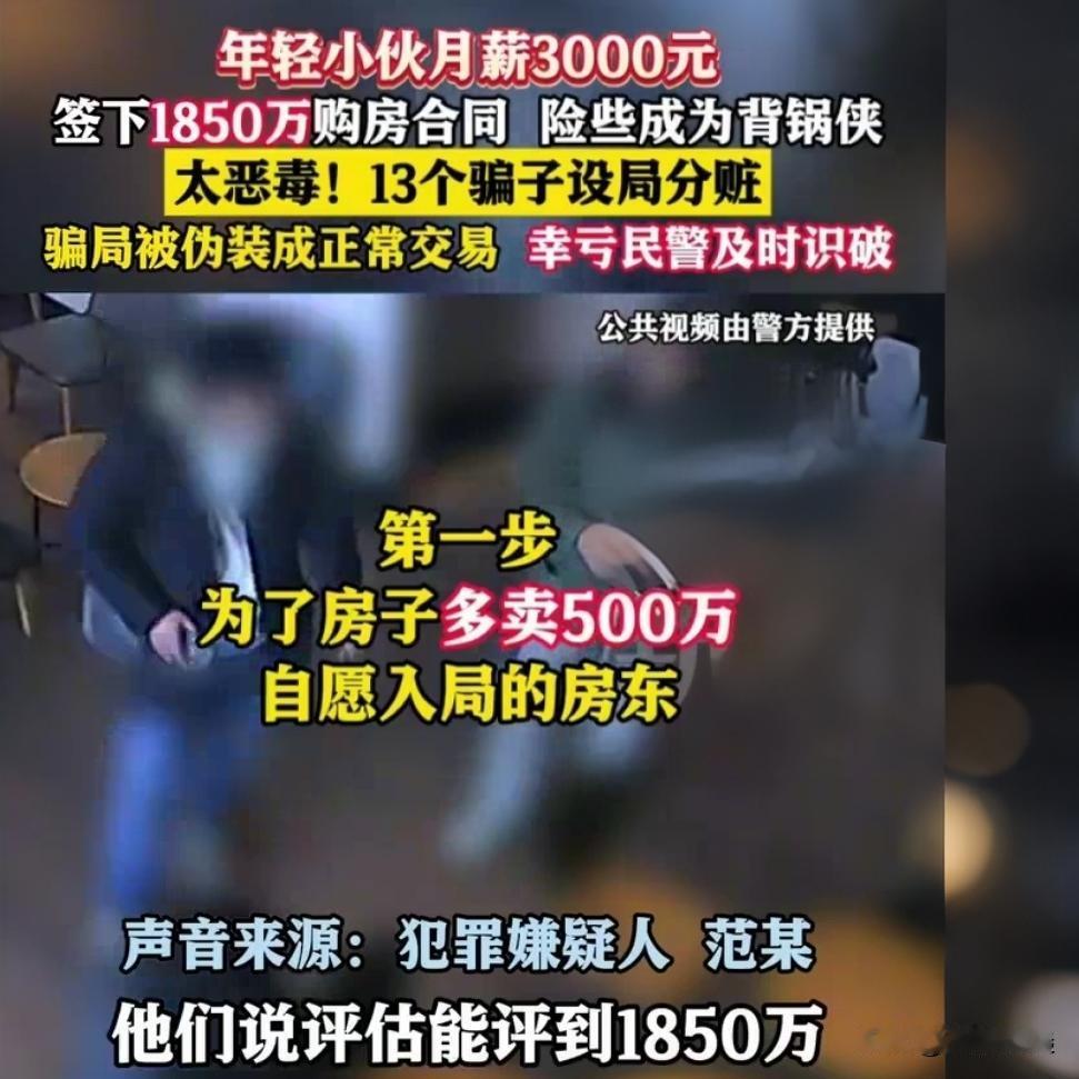 月薪3000签下1850万购房合同！这个上海小伙，差点成了“千万负翁”

月薪3
