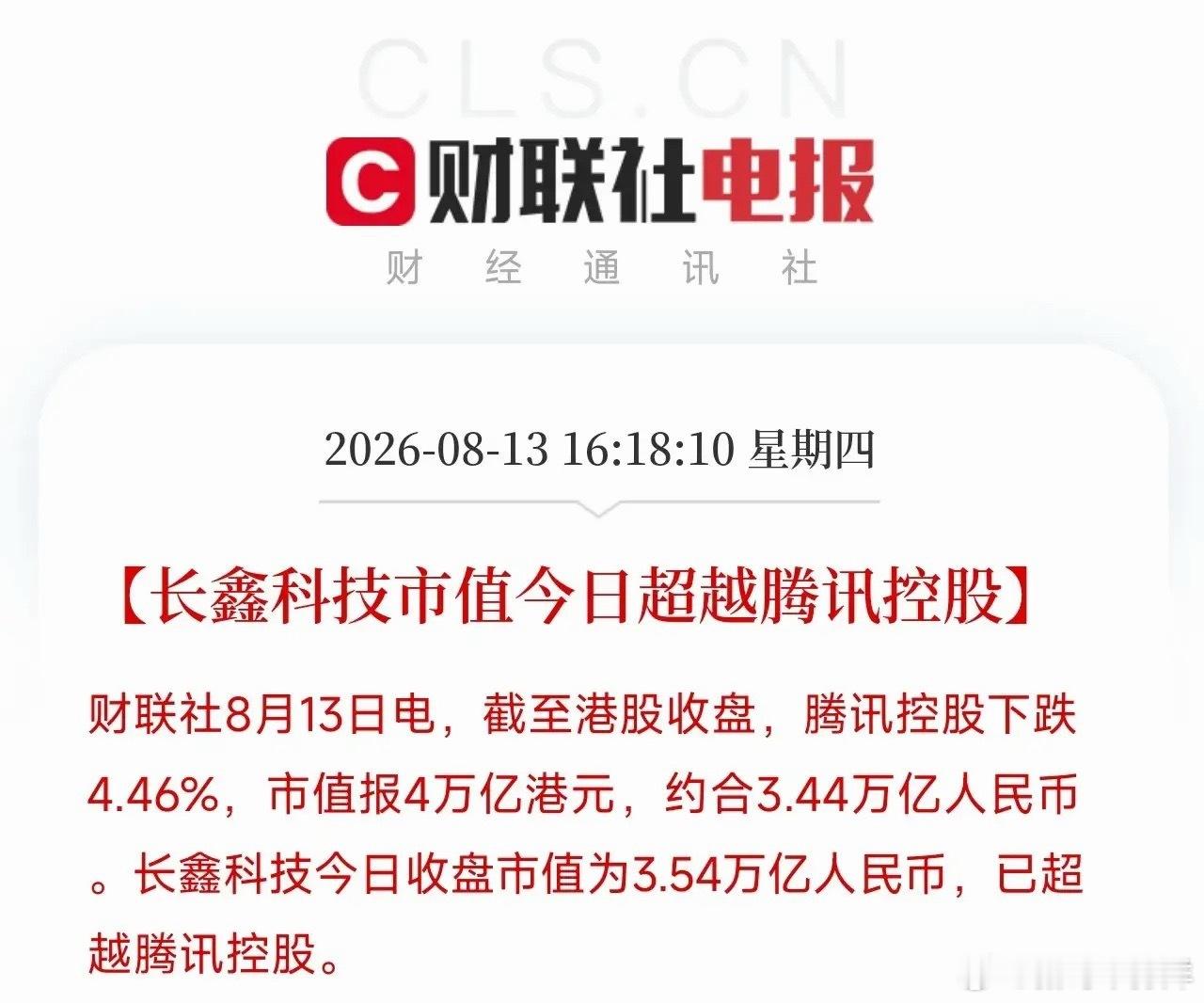 下午4点港股收盘后，一条消息弹出来，让市场从科技股的轮动中清醒不是财报，不是政策