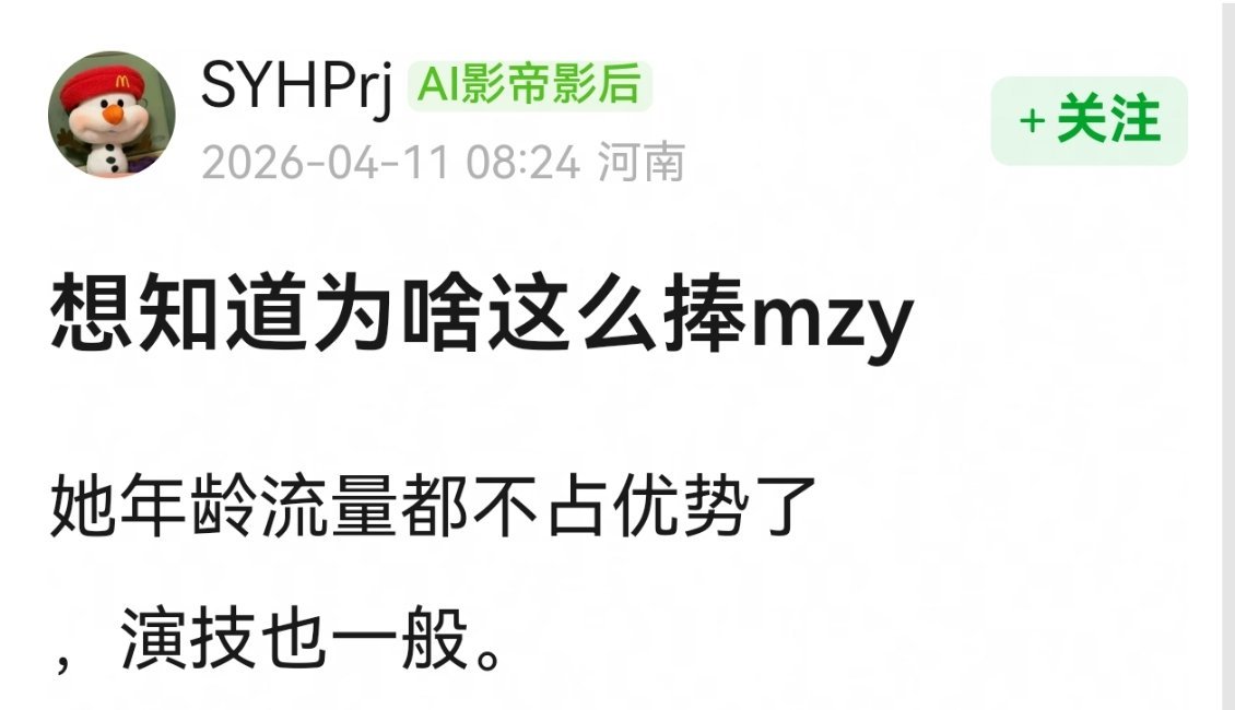 同期的🌸有几个一番实绩能超过孟子义啊 孟子义拒绝参加浪姐的原因