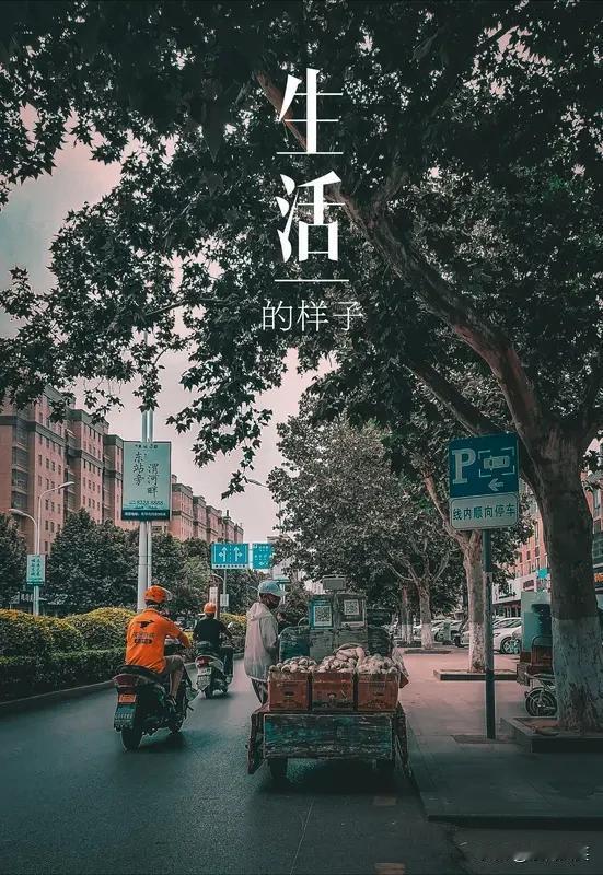 人的一生,最后你拥有的是什么?

人们总为那条横线的长度焦虑——要挣更多的钱，要