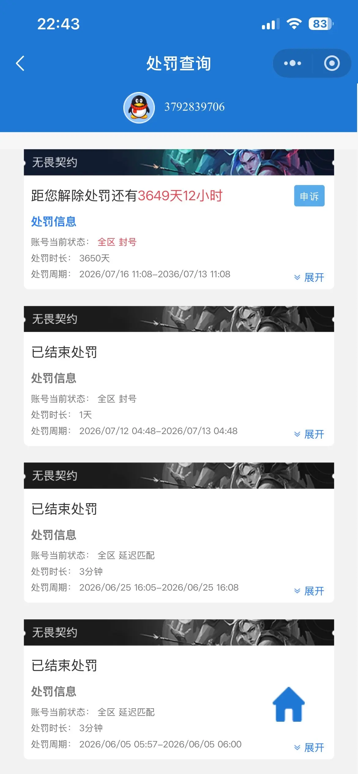 无畏契约你说我在网吧玩了快两千个小时了 我开挂是吗 能不能给我一个解释...