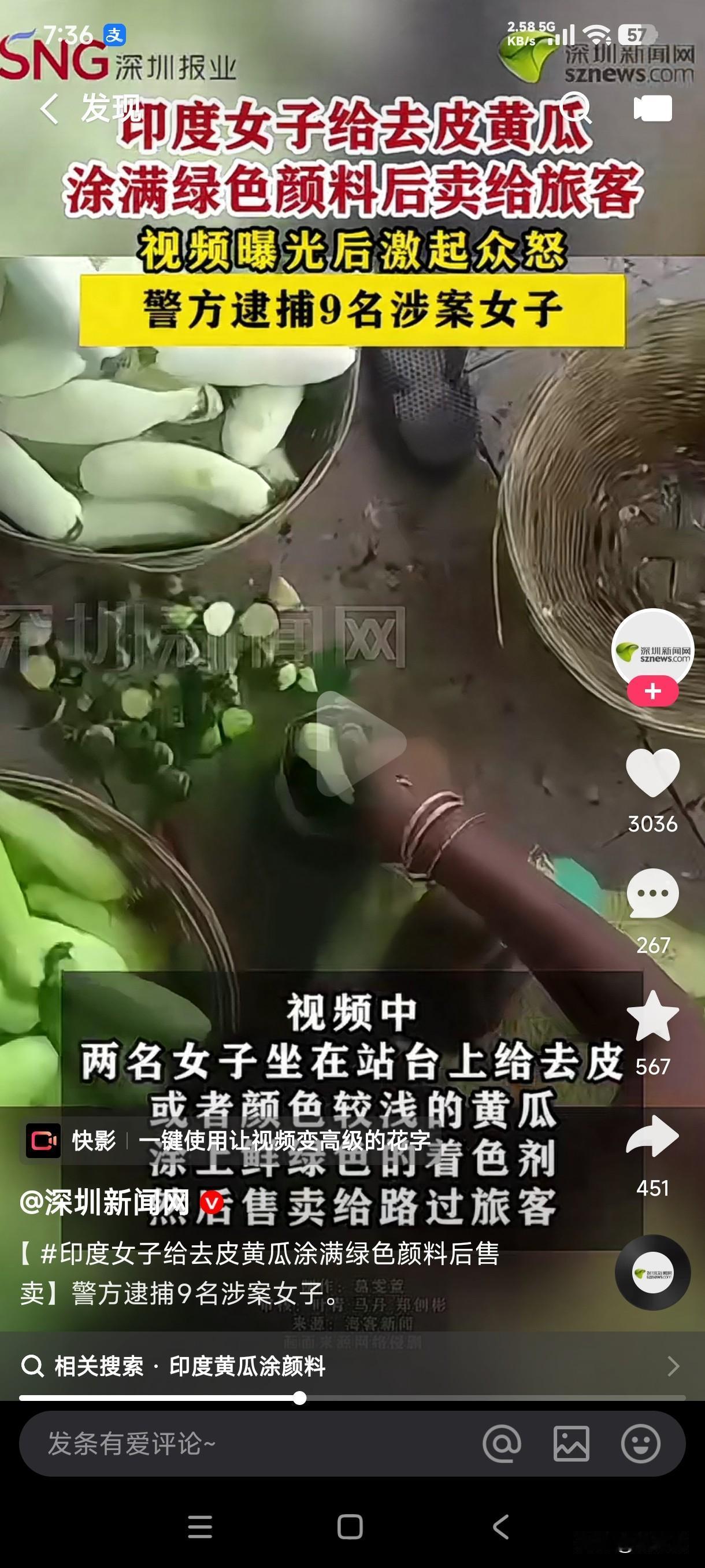 老黄瓜刷绿漆你装什么嫩？
印度女子给去皮黄瓜涂满绿色颜料后卖给旅客，视频曝光后激