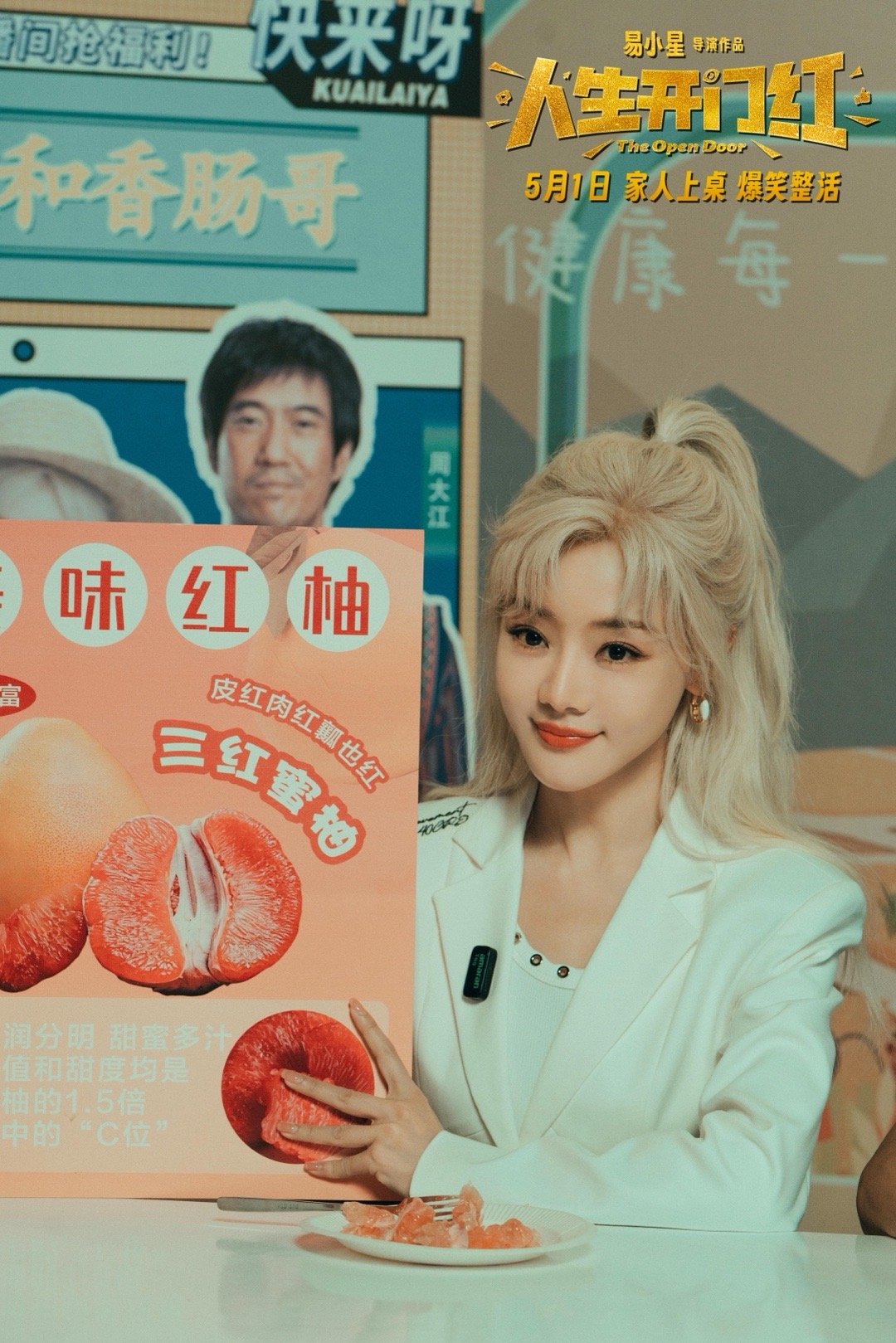 王耀庆[超话]人生开门红定档 谁能拒绝看普通人逆袭？《人生开门红》里常远被拉去和