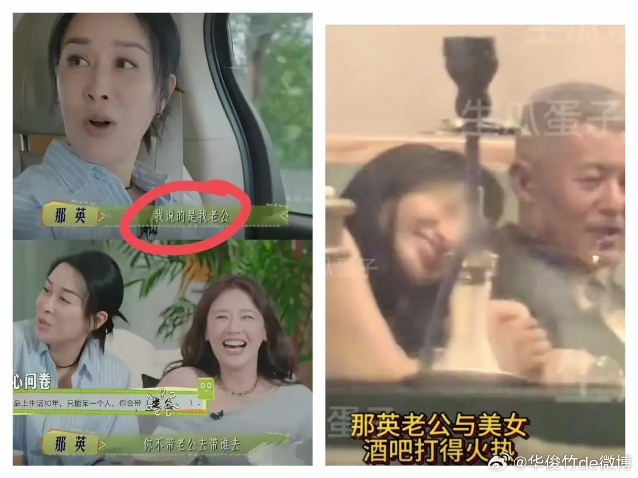 那英的情路太坎坷了！和高峰在一起的时候，她怀孕期间高峰出轨了酒吧歌手，还和酒吧歌