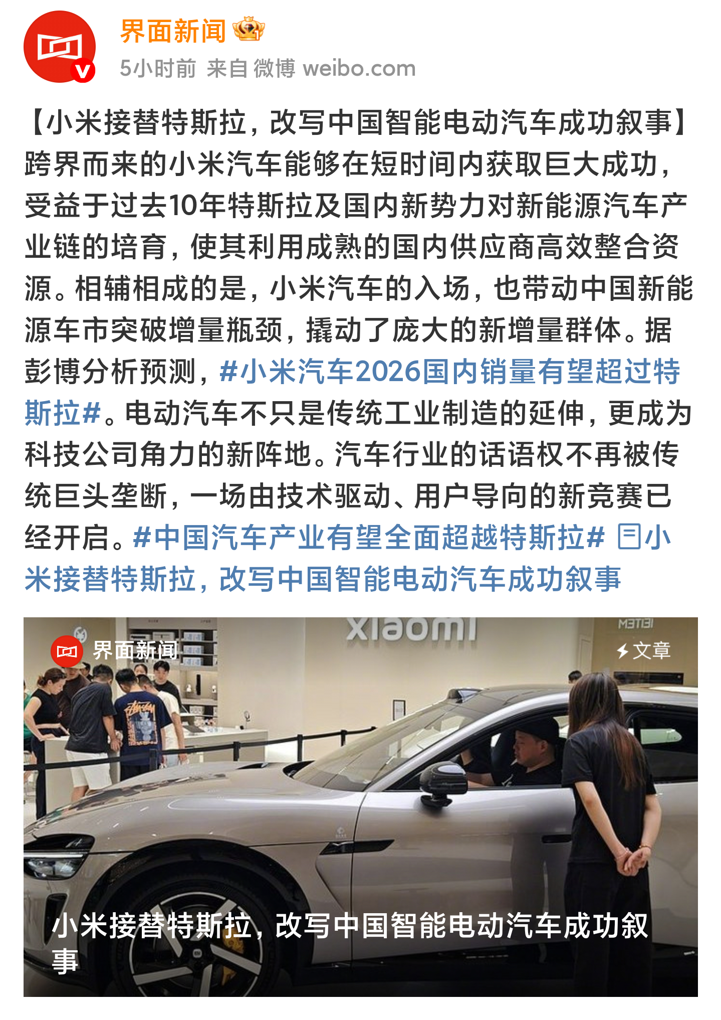现如今的国产新能源市场，有点让我想到当年手机圈的诸神大战，以小米为代表的国产新势