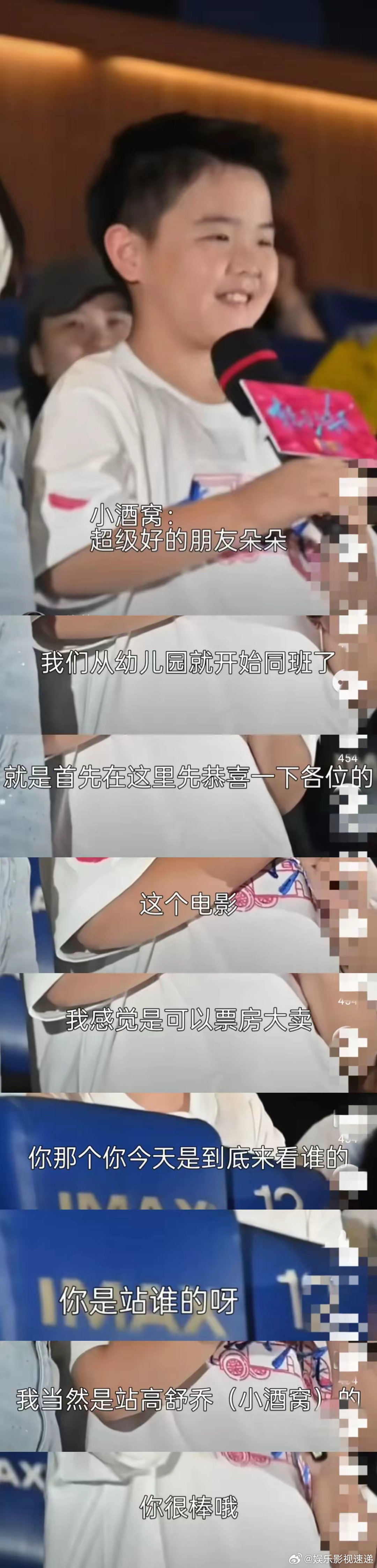 轻于鸿毛首映佟丽娅的儿子在现场被亲妈调恺“你今天是站谁的＂朵朵大大方方的发言还会