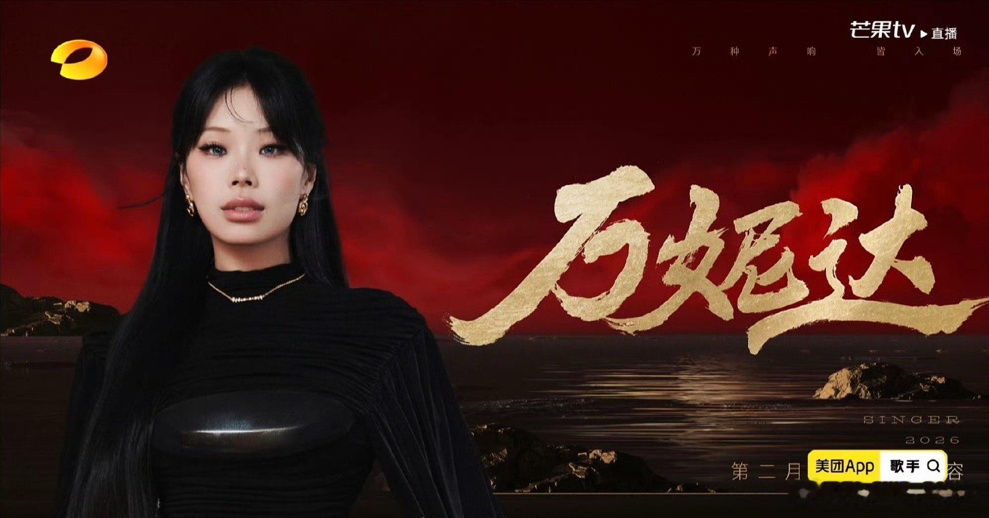 歌手第二轮月度赛补位：侯明昊、万妮达、刘惜君、张远、杨坤、艾略特歌手补位歌手20