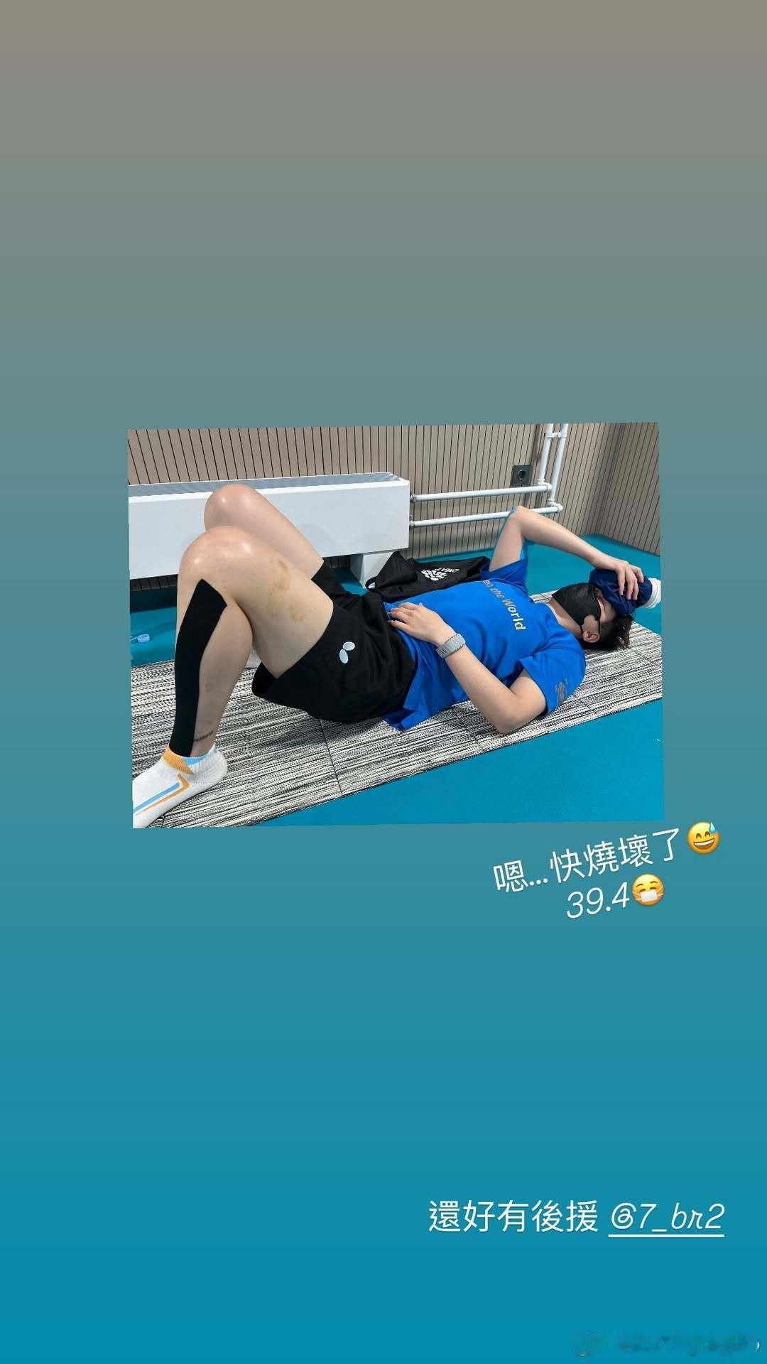 亚锦赛 陈思羽发烧39.4度😷 ​​​