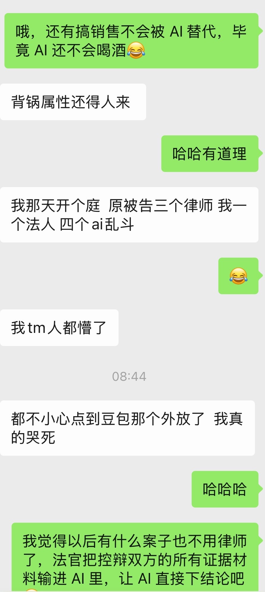 哈哈哈哈哈，Ai 现在有多好用，法律界的朋友如是说。[笑cry] ​​​