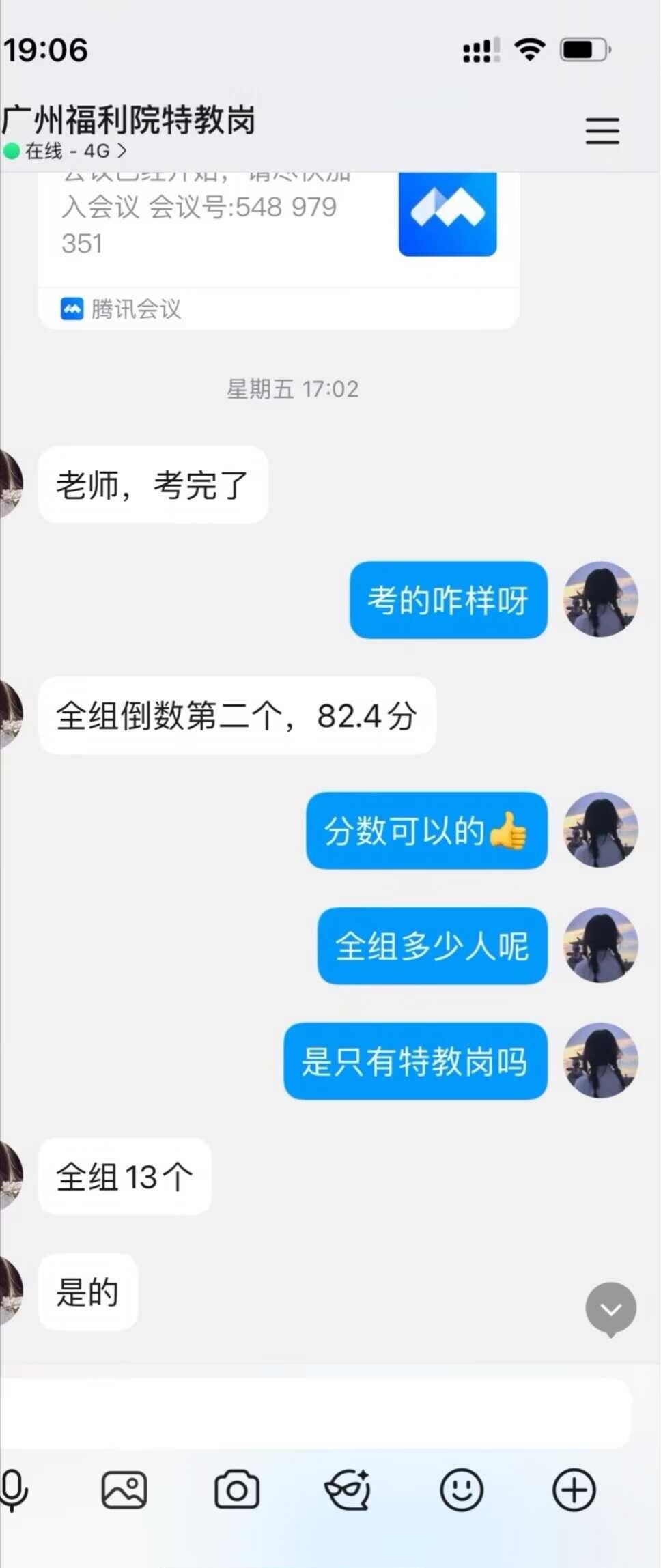特教结构化面试（广州福利院）
2026年5月，广州福利院特教岗，特教结构化面试，