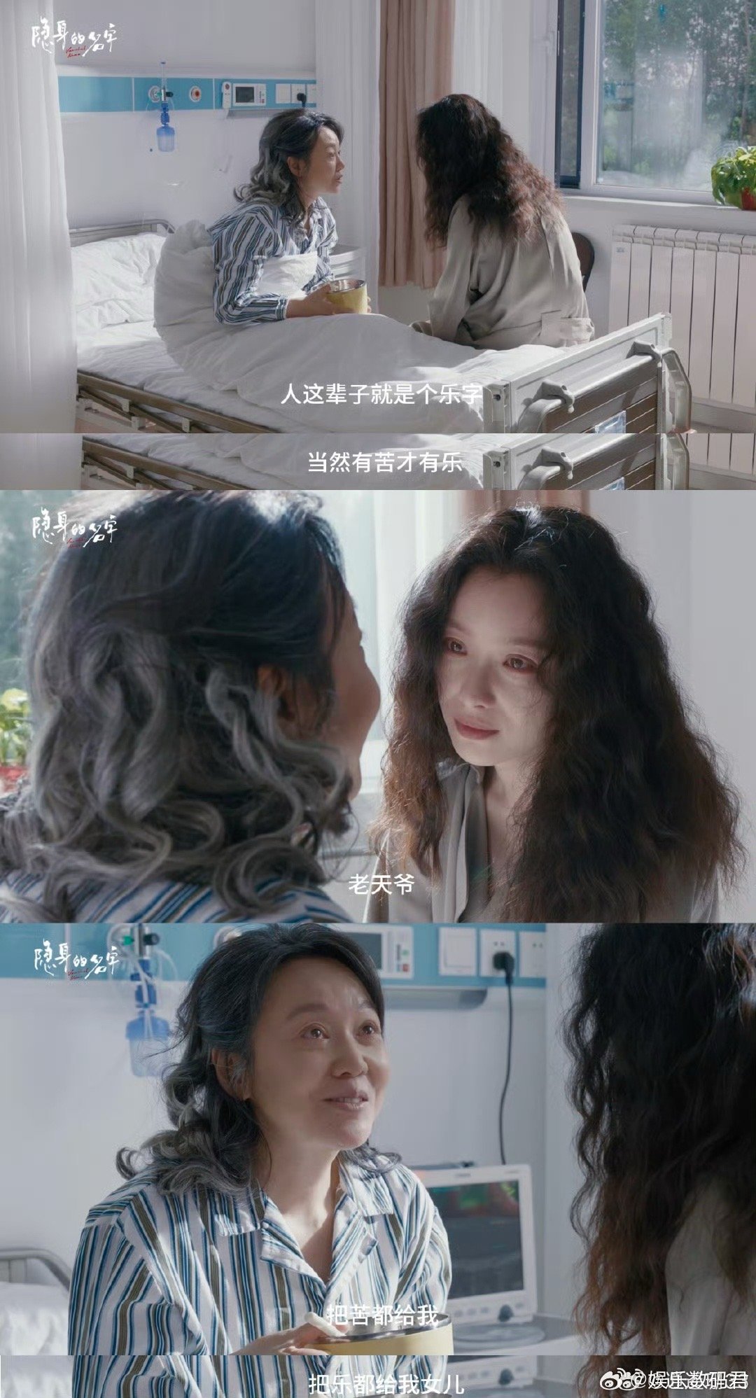 看闫妮这段想我妈了 闫妮演的任美艳真的太戳人了！偷偷去医院问病情还强装镇定的样子