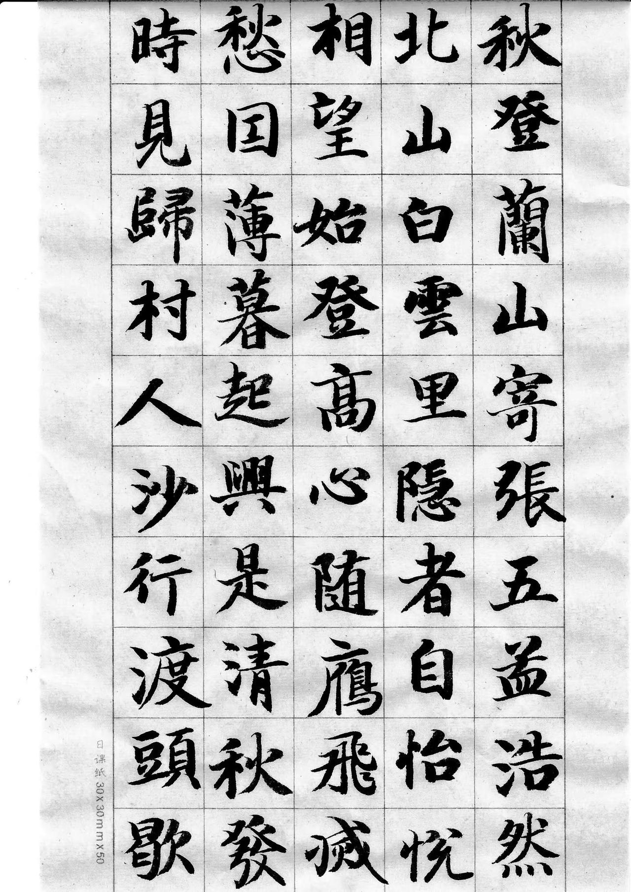孟浩然五言古诗三首。书法艺术 传统文化国学