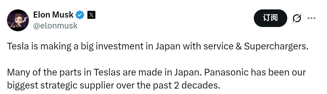 伊隆马斯克最新发文：特斯拉正在日本进行大规模投资，包括服务和超级充电站。

特斯