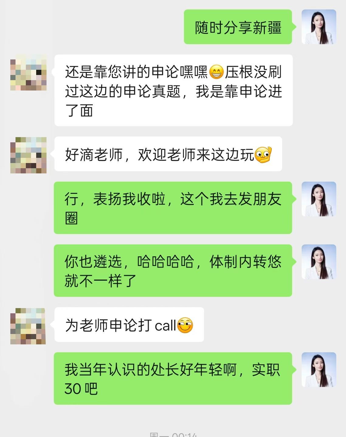 她的申论，曾经乱到我都不知道从哪里改。这是曾经淳姐江苏班的亲亲学生。线上线下的笔