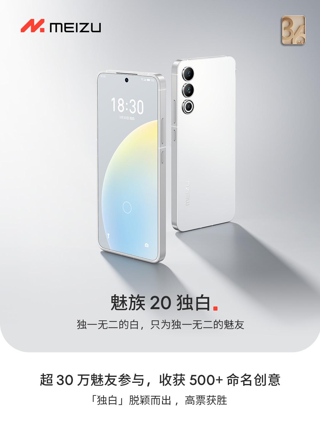 这大概是行业内为数不多用户深度参与的手机了。超过30万魅友参与，收获500多个创
