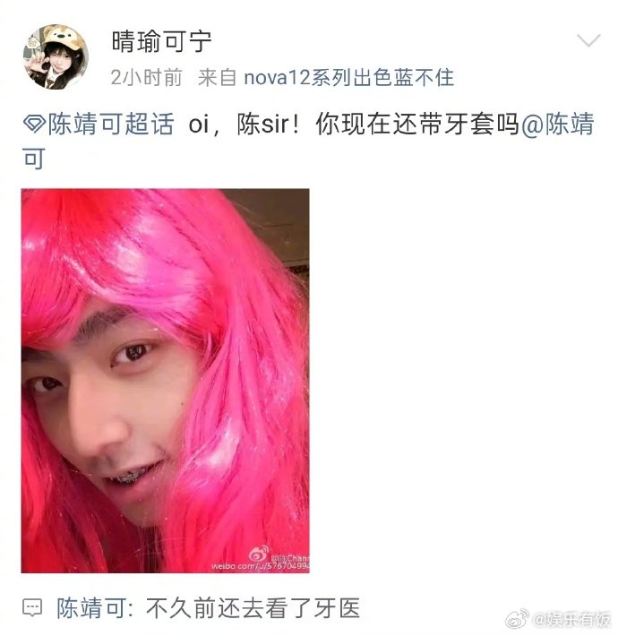 陈靖可看似在评论实则没招了老实人被考古就陈靖可这样 陈靖可超话翻牌，粉丝各种抛早
