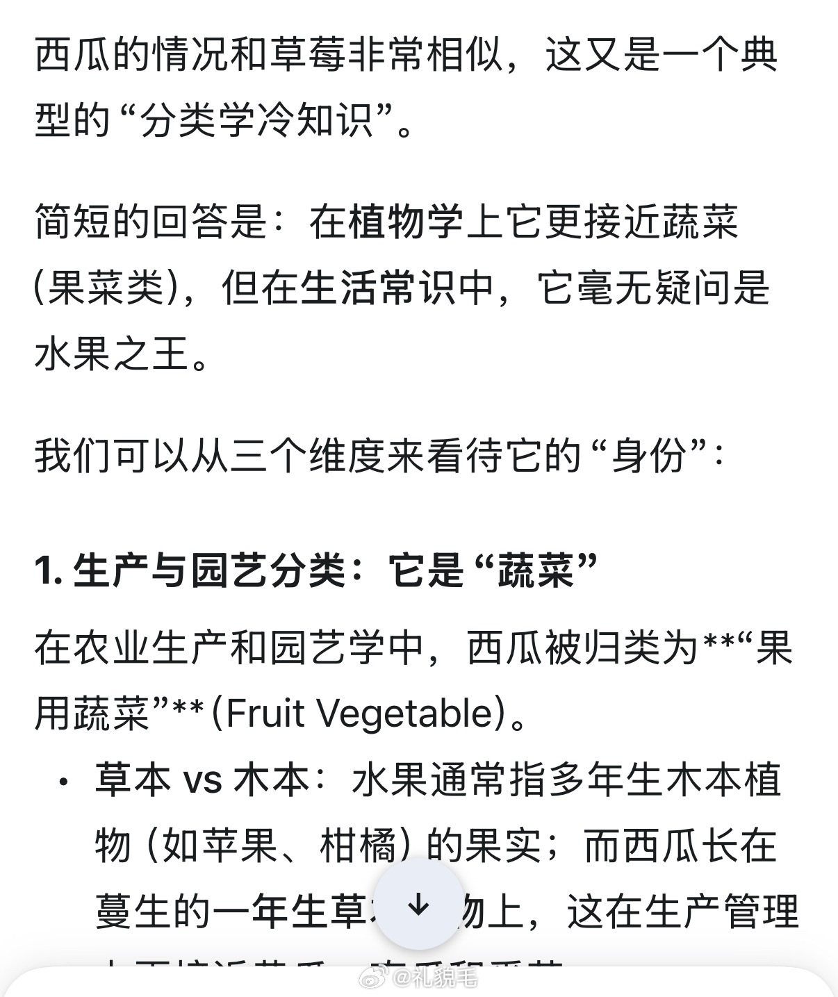 真是活到老学到老看了球球的绘本才知道草莓是蔬菜、西瓜也是蔬菜，牛油果是水果