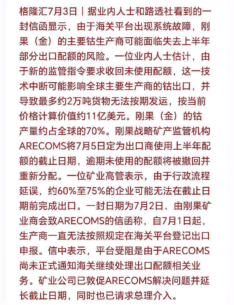 刚刷到钴价要炸的消息，手机差点没拿稳。
 
刚果金那边又出状况，全球70%的钴都