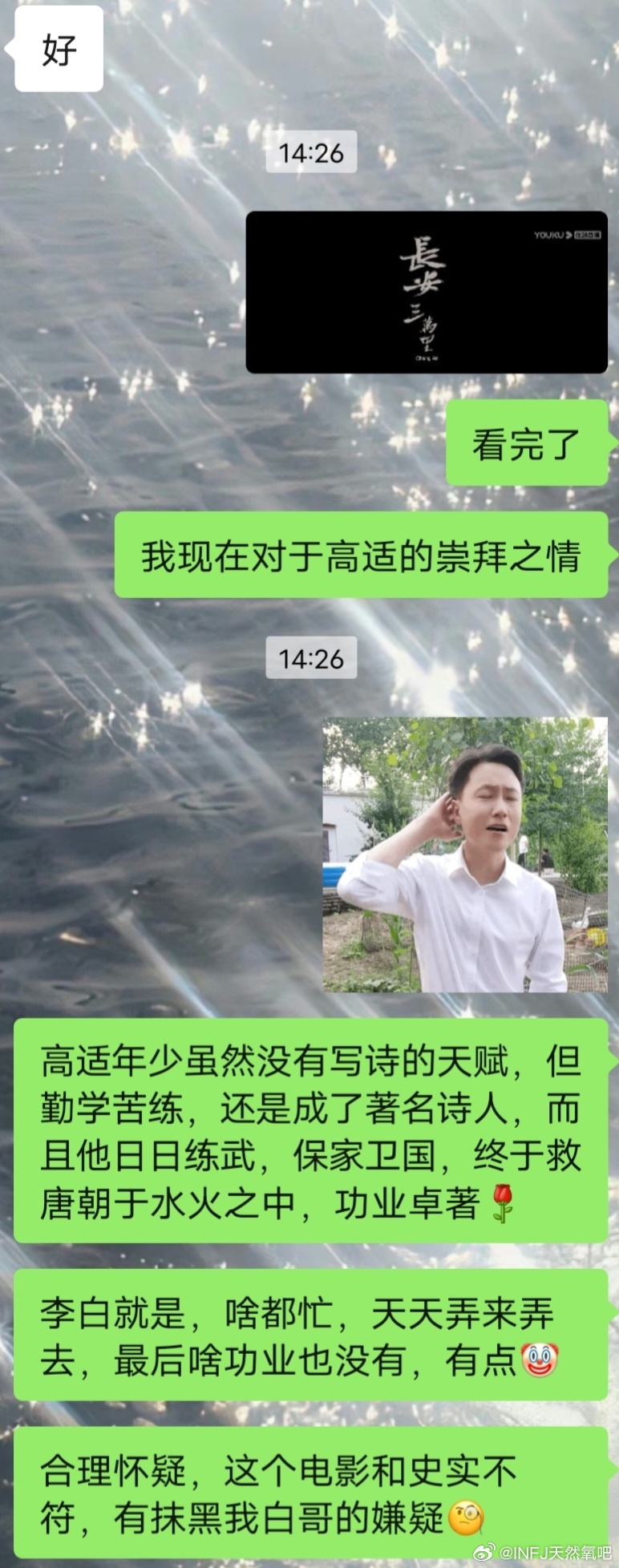 INFJ14783｜分享你们infj回信息真的好认真，泪目[泪]刚在手机上看完了