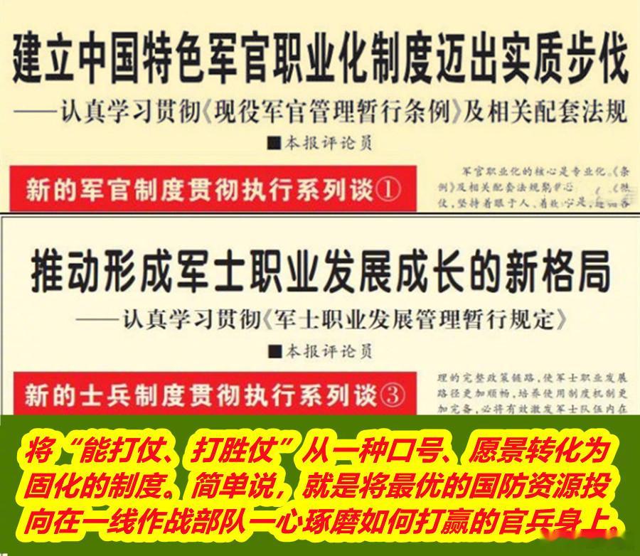 人民军队制胜大片太燃了在国家安全环境催生军事团体必须变革之时，最关键的并不是装备