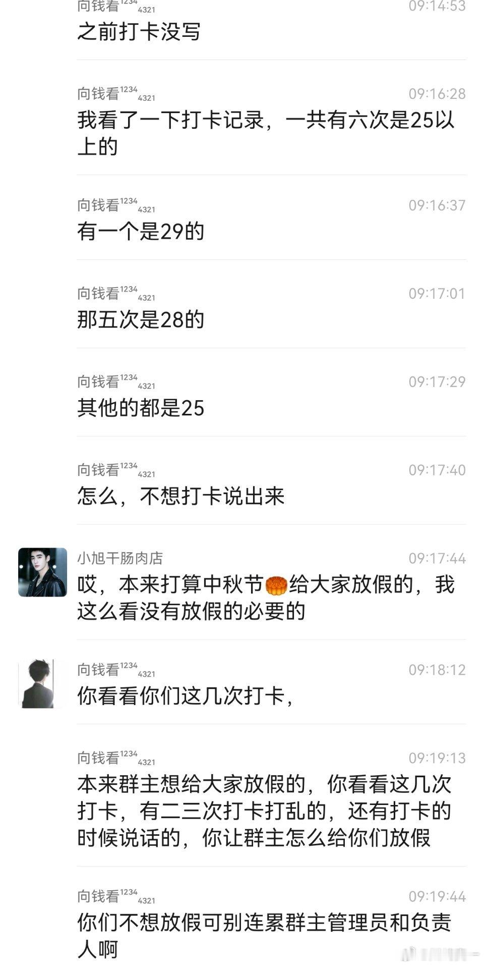 对家人实施军事化管理 ​​​