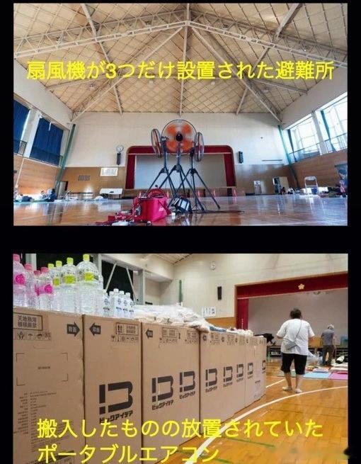 日本熊本地震灾民疑似中暑死亡 只有三台电扇能不中暑吗…… 
