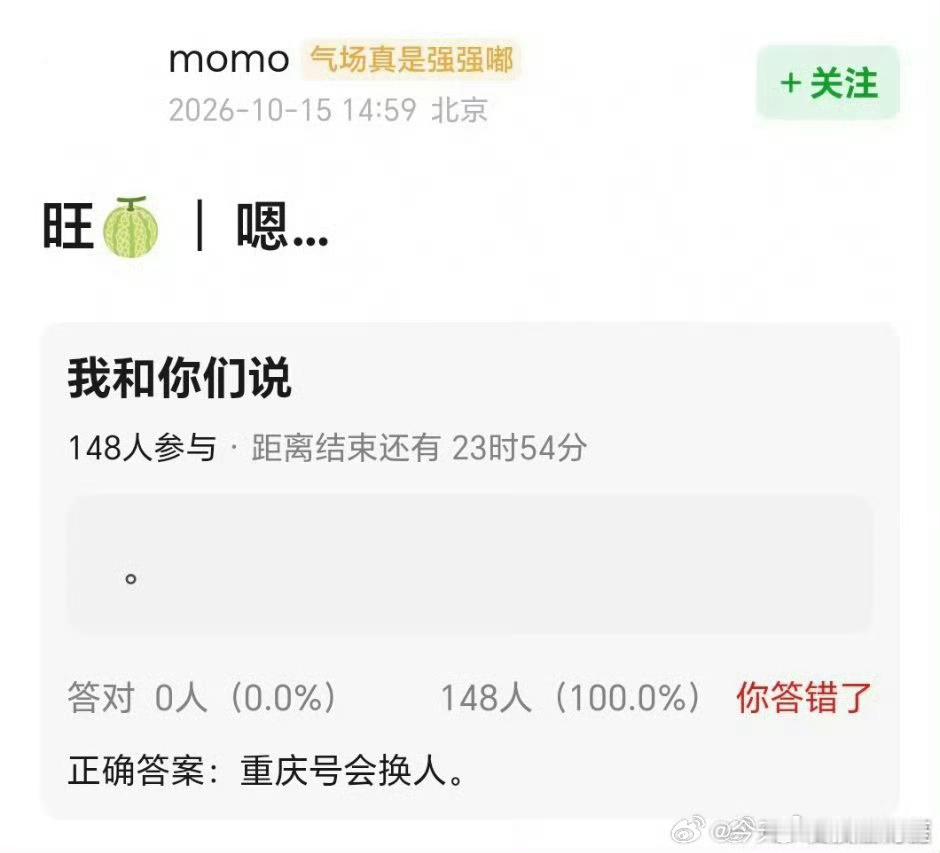 重庆号是溜过最多流量的🫓了 ​​​
