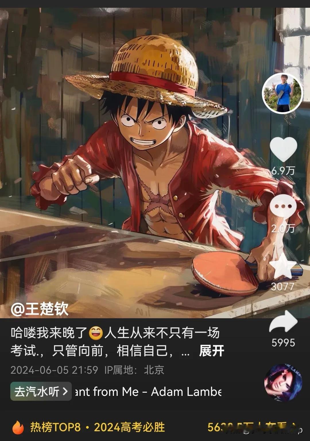 王楚钦终于在社交平台发布消息了
人生从来不只有一场考试
只管向前
相信自己
这不