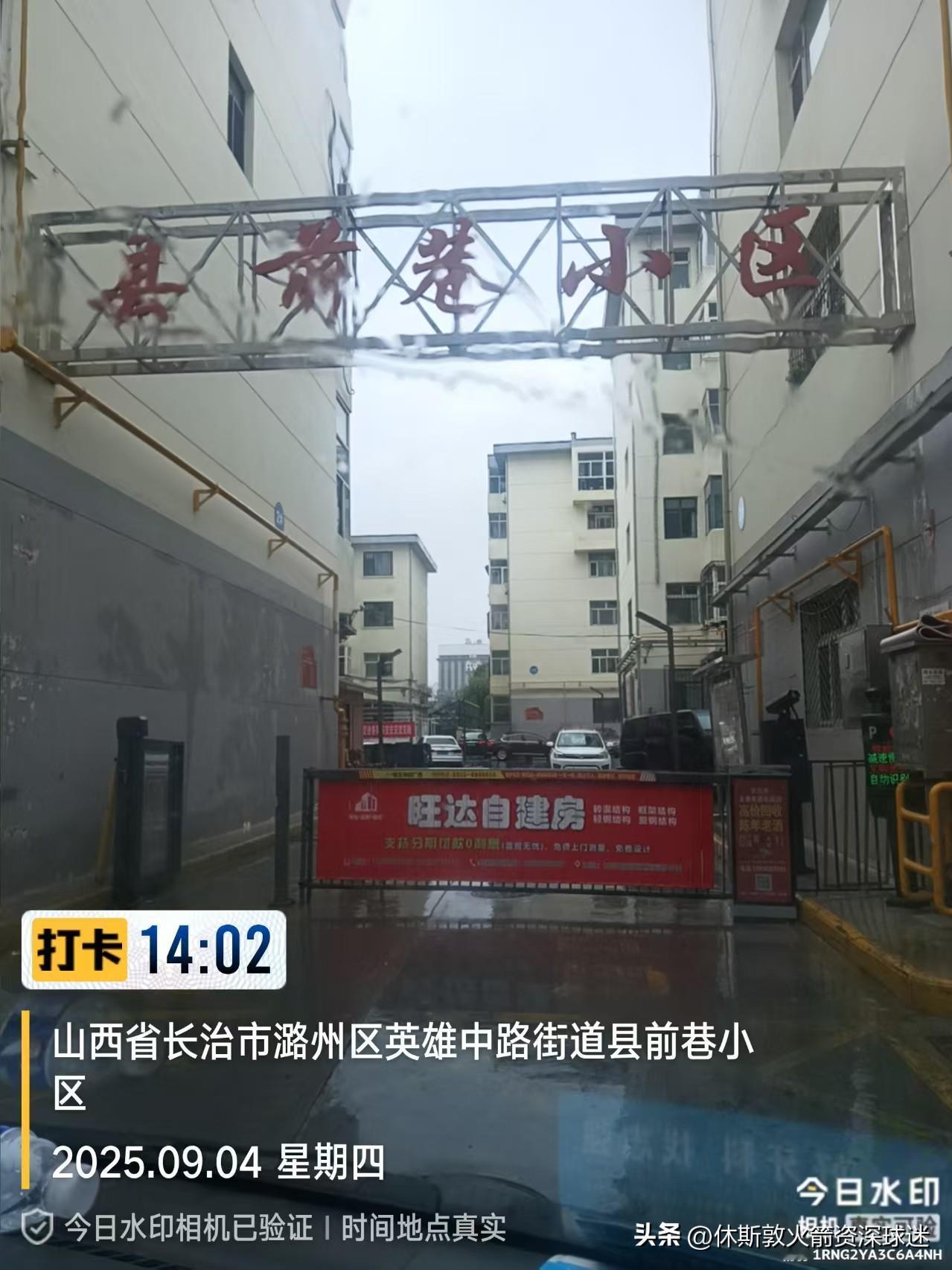 当年如果在这里有一套房子的都是地主级别的存在。
