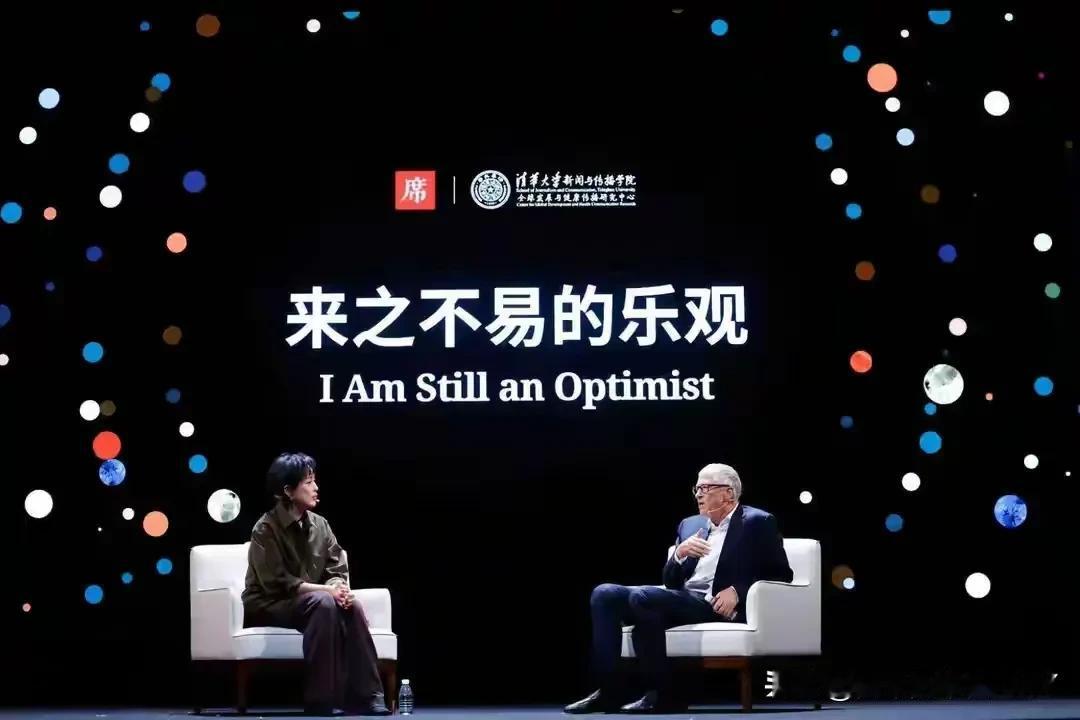 2月11日，比尔·盖茨在上海张江科学会堂发表主旨演讲，并与纪录片导演周轶君对谈。