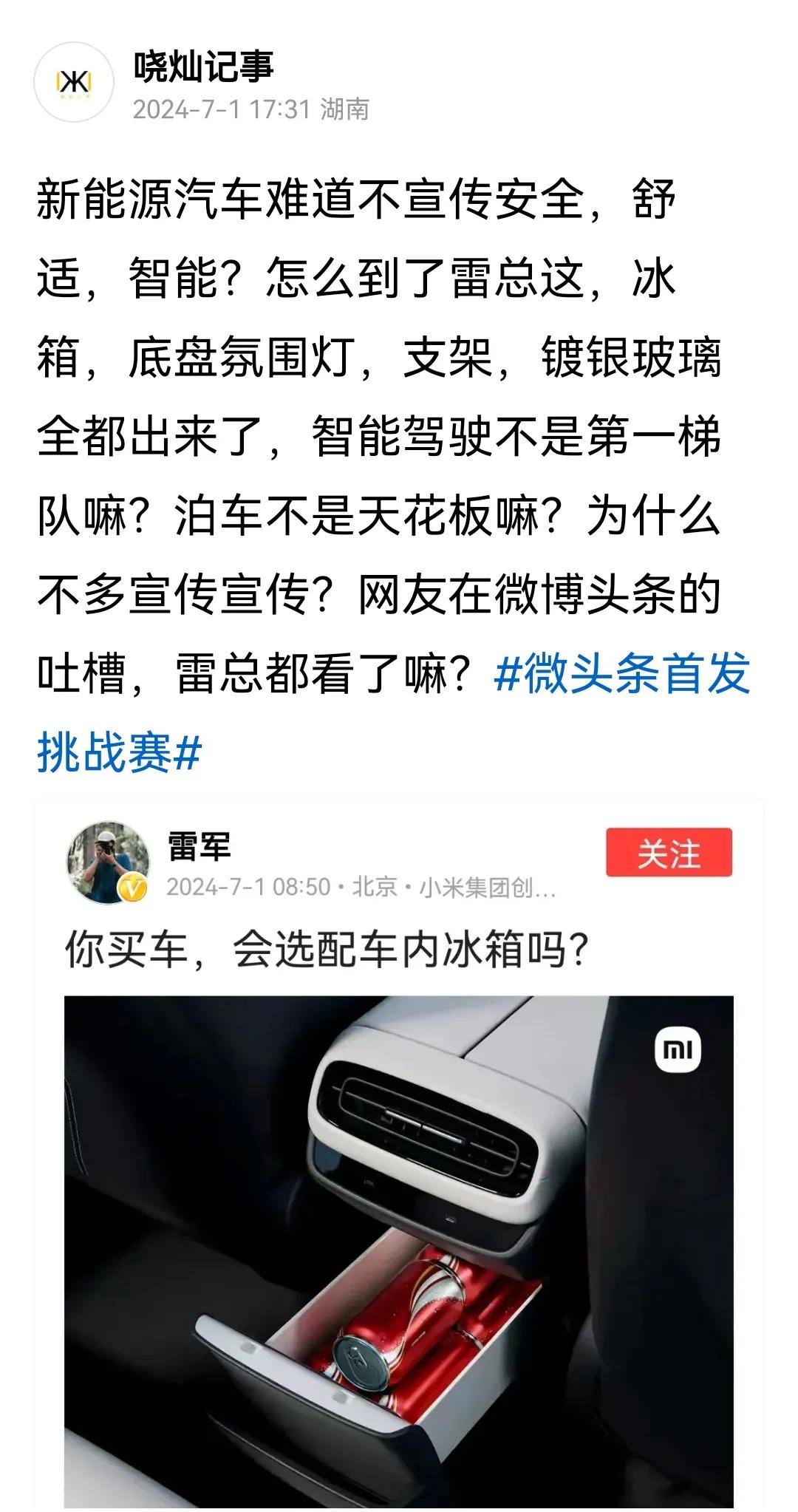 图一是本人发布的一篇微头条，流量不大推荐量好几千，浏览量就几百，然后就被某公司给