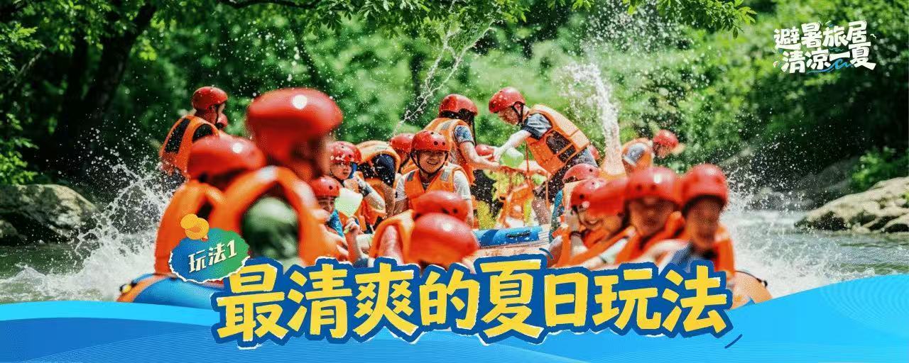 夏日享清凉就来长沙浏阳 【夏天开启炙烤模式，去哪里凉快？答案就在浏阳】盛夏浏阳，