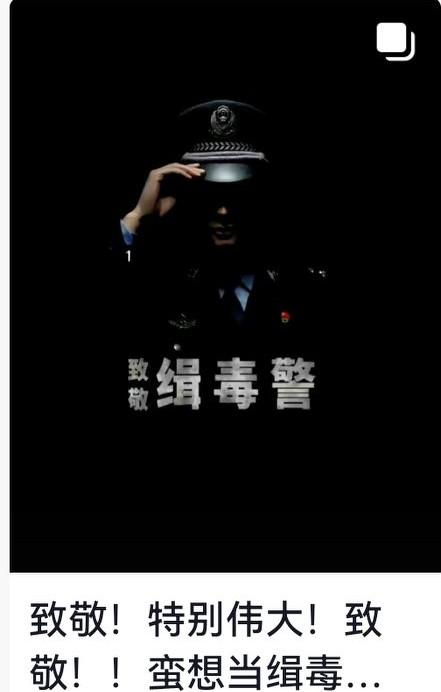 今天刷手机时，心里咯噔一下——从中央级媒体到咱们本地的政务号，到处都是禁毒相关的