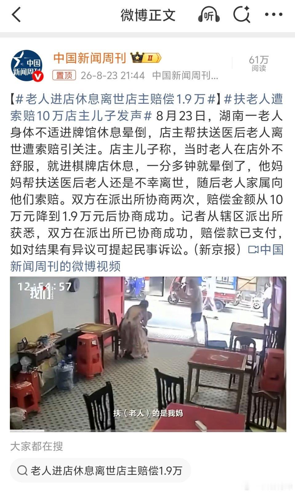 扶老人遭索赔10万店主儿子发声最核心的问题在于店主扶老人是干嘛？如果是为了救助，
