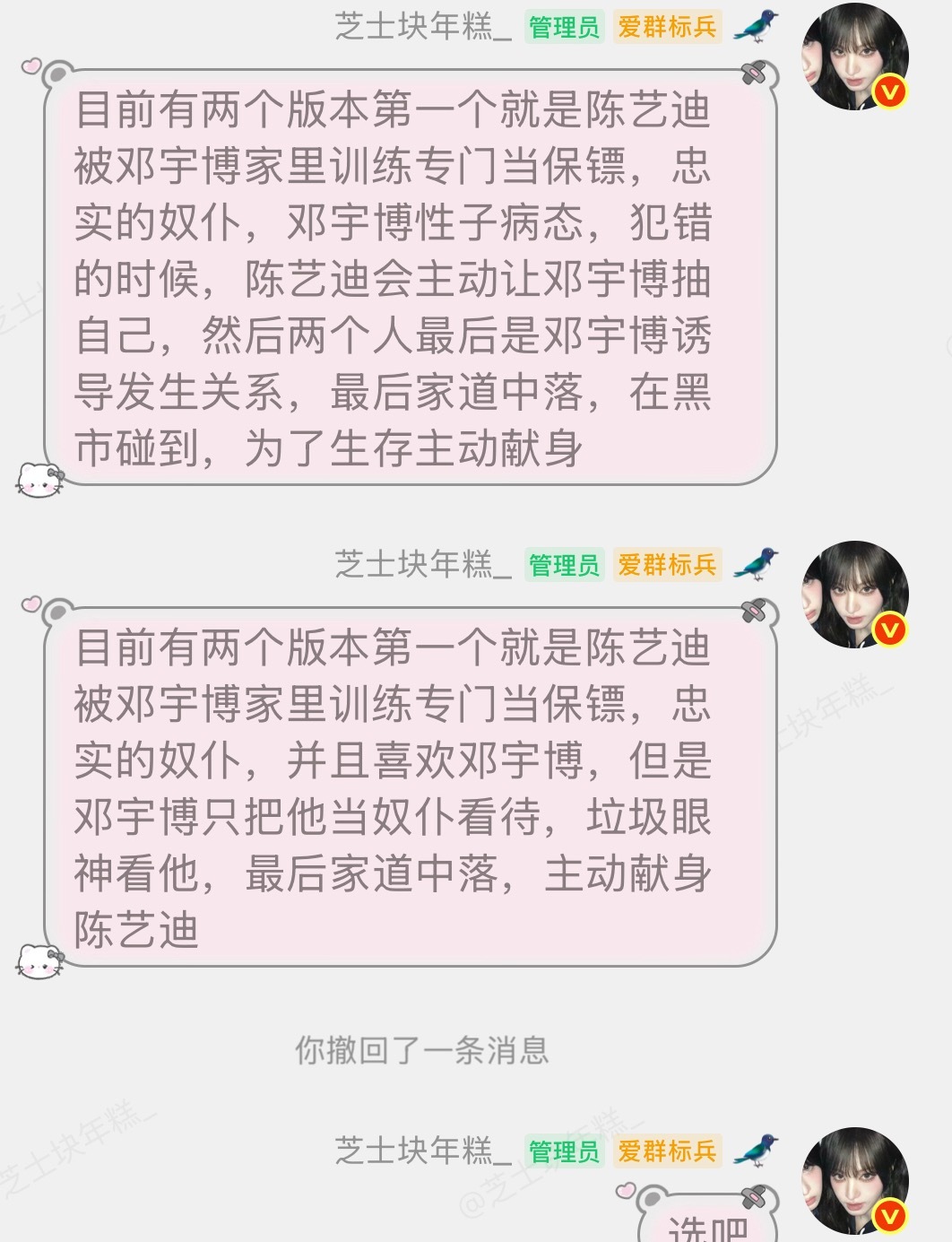 谁懂，我准备开一篇酸涩文的 