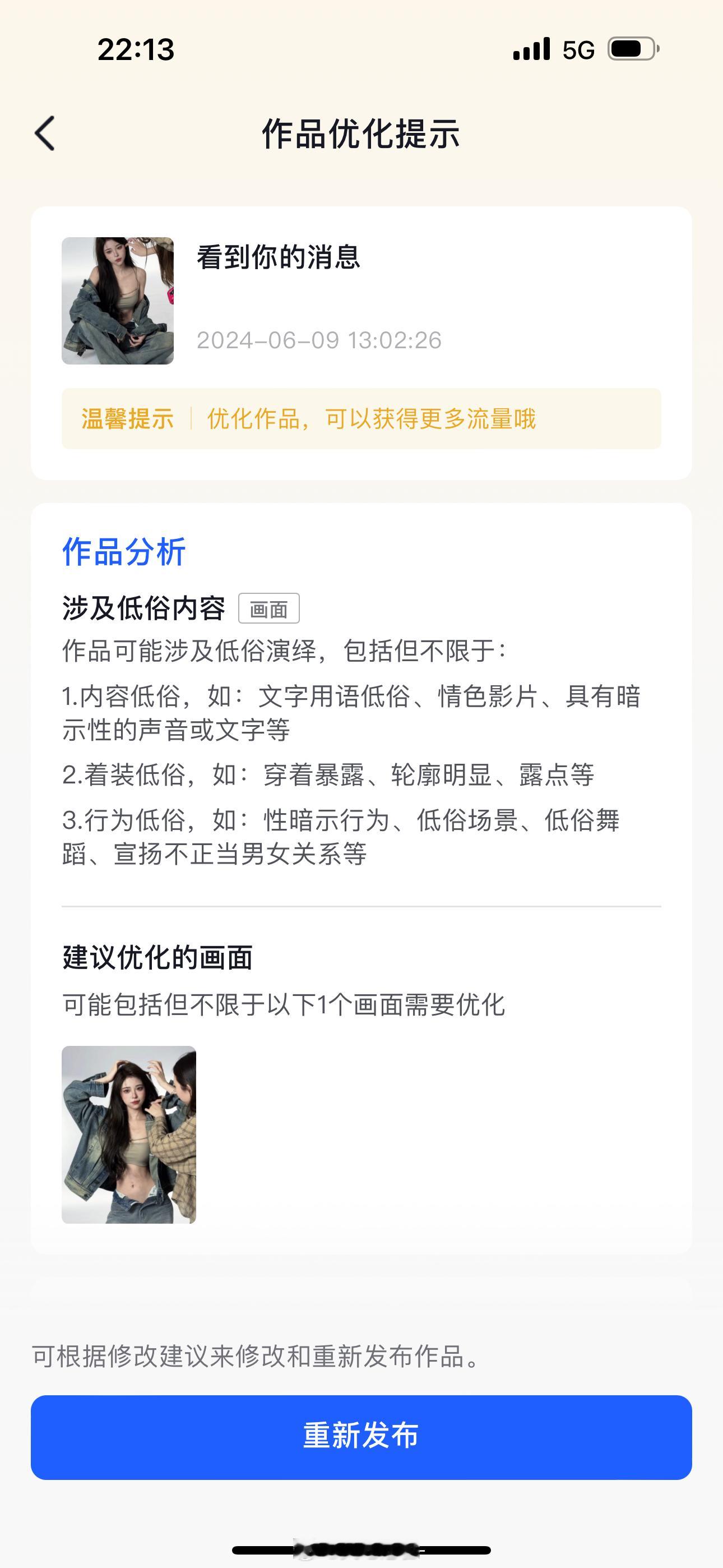 你想干嘛抖音 ​​​