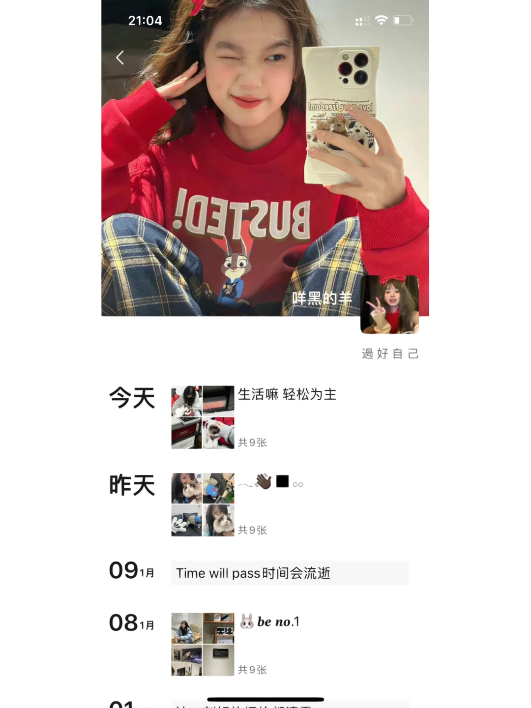 WeChat·红红火火过大年🧣☆·2023🐰新年文案