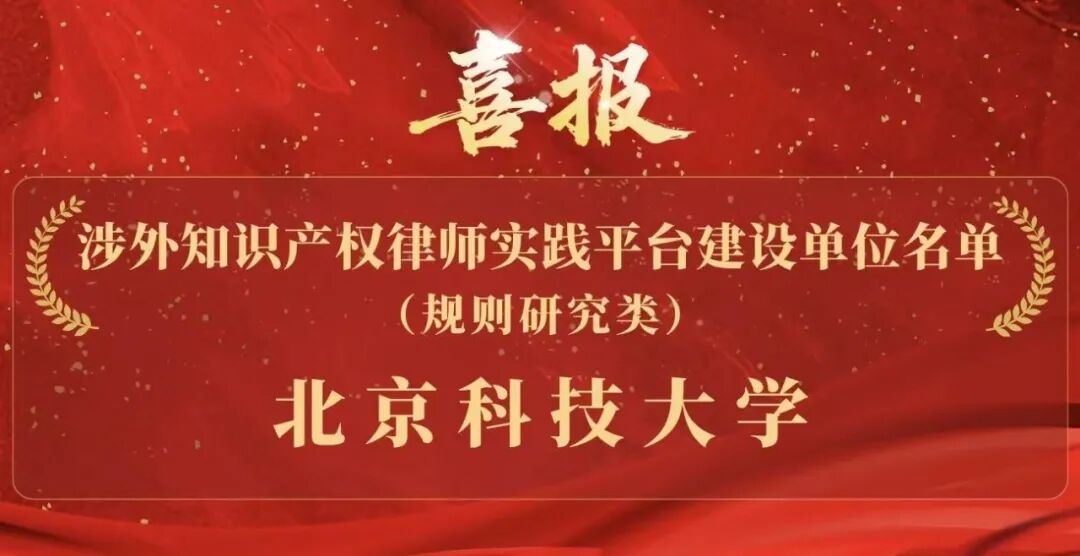 全国首批！共8家，北科大入选！