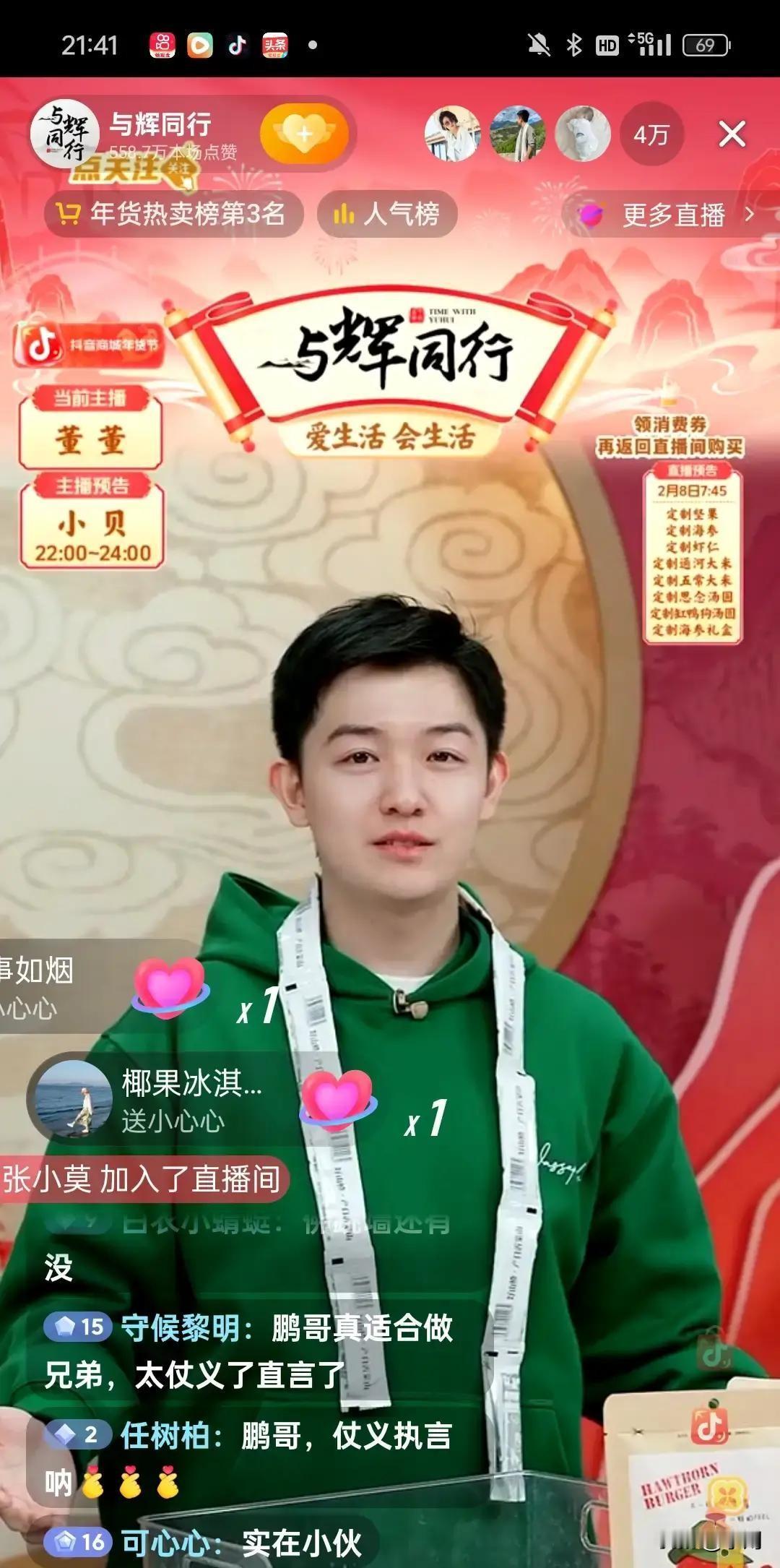 李亚鹏昨晚直播带货卖茶叶，镜头里他穿着皱巴巴西装，边泡茶边叹气说生意难做。

弹