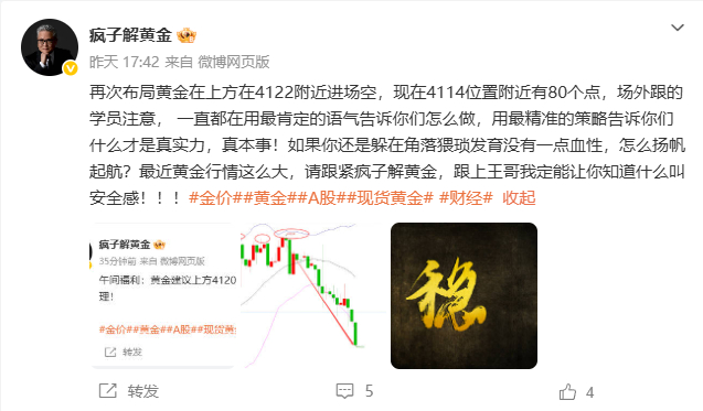 昨日周三7.22号博文操作笔记，部署3单，合计拿下300点！！     1黄金；