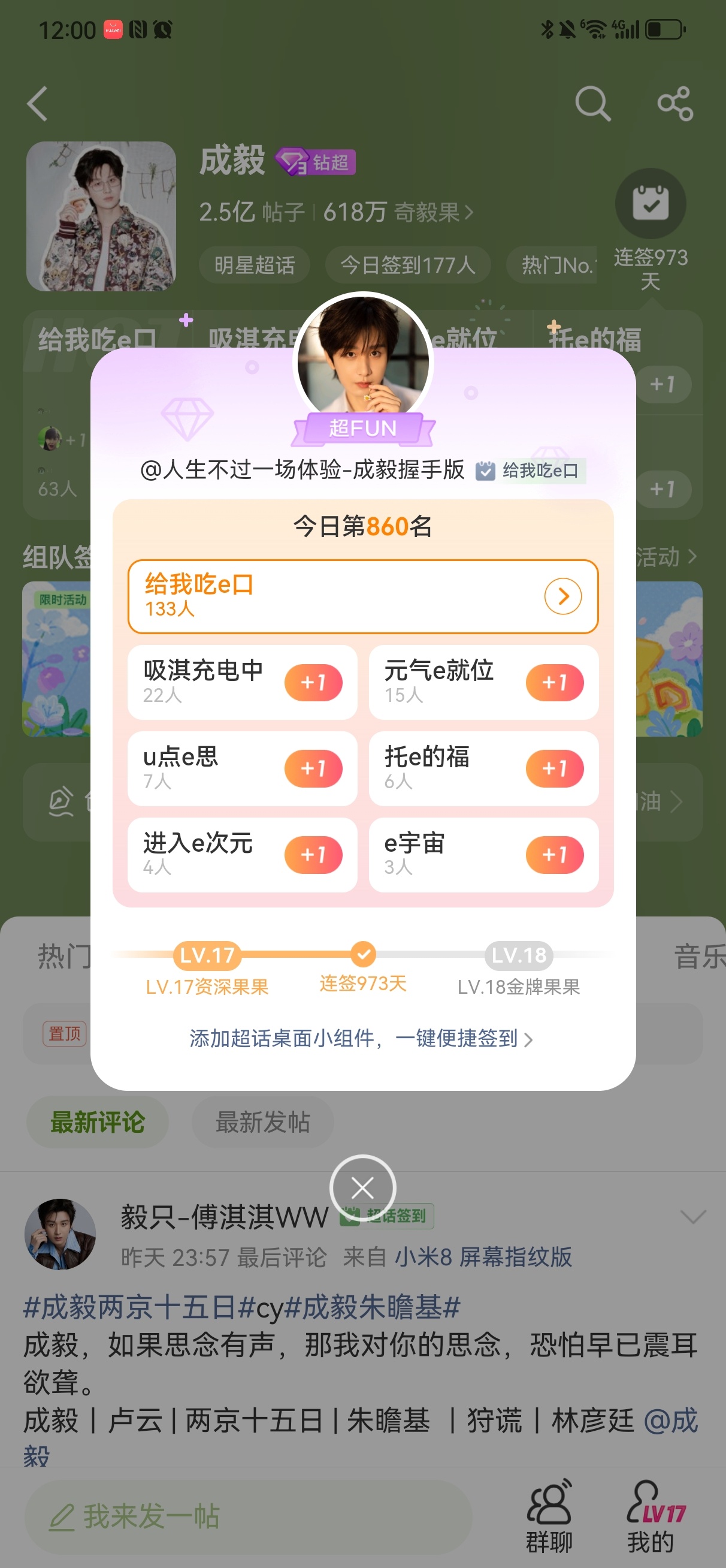 手速有进步