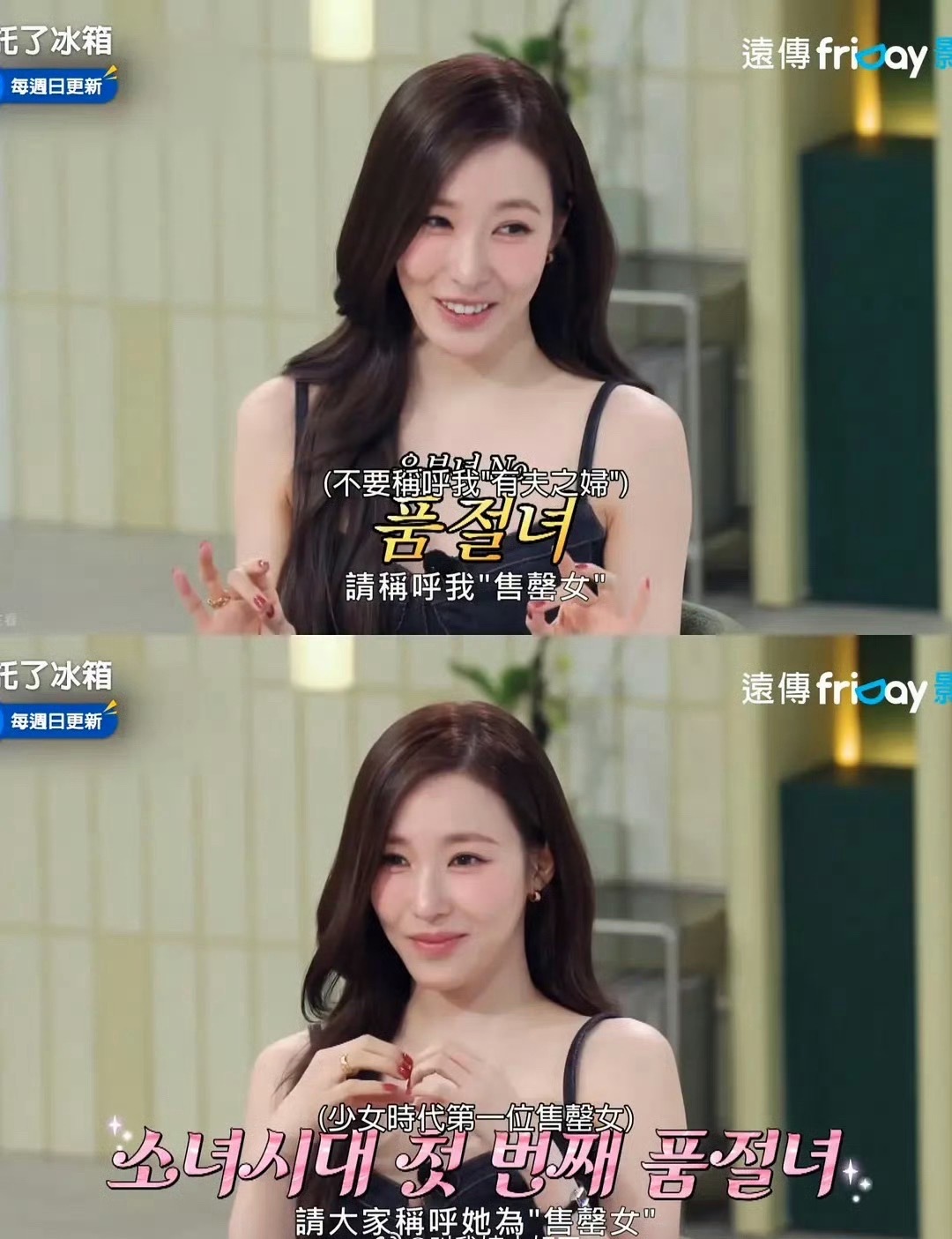少女时代Tiffany说不要称呼我有夫之妇 少女时代Tiffany：不要称呼我有